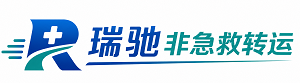 湘桥区瑞驰非急救转运｜病人出院长途护送服务